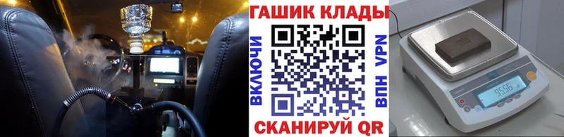 закладка  маркетплейс как зайти  ГАШ убойный  Электрогорск 