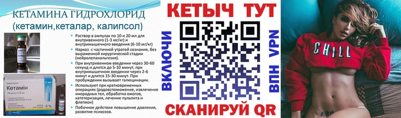 Кетамин ketamine  мега ССЫЛКА  Электрогорск  купить  